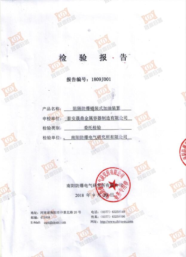 檢驗(yàn)報(bào)告